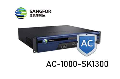 深信服全网行为管理AC-1000-SK1300